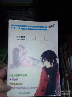 《长相思2》又有一位新面孔出现,一出现便压住女主杨紫的风头!
