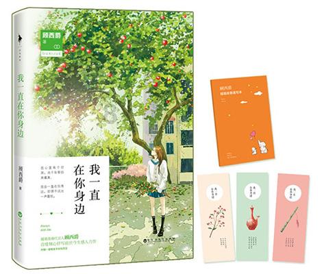 逃离奇异森林