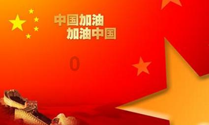 活力跳跳